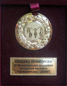 Медаль лауреата международного фестиваля